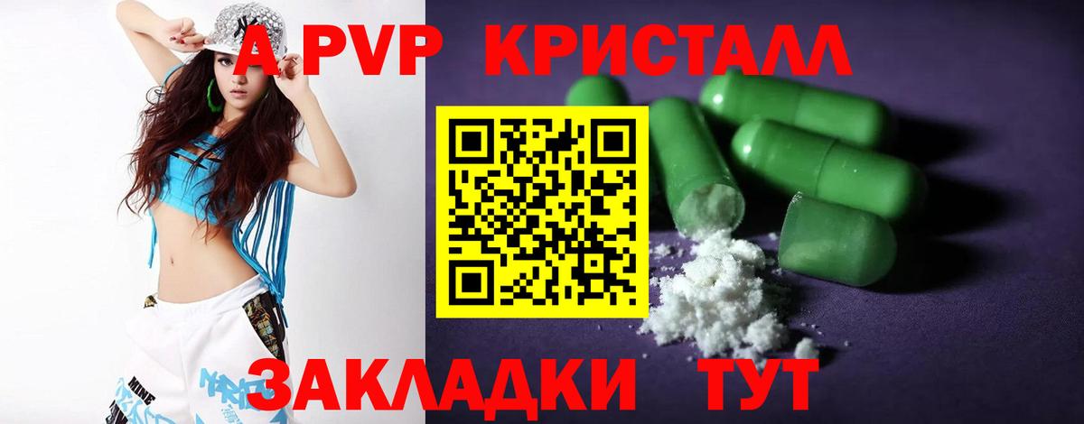 Еманжелинск  APVP СК  A-PVP Соль  A-PVP крисы CK  Вход с VPN 