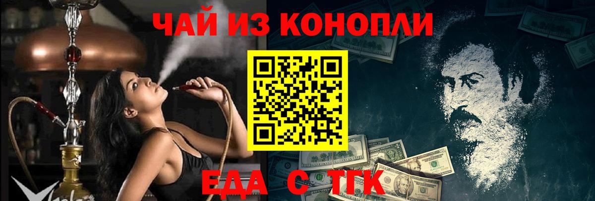 Печенье с ТГК марихуана  Вход с VPN  Еманжелинск 