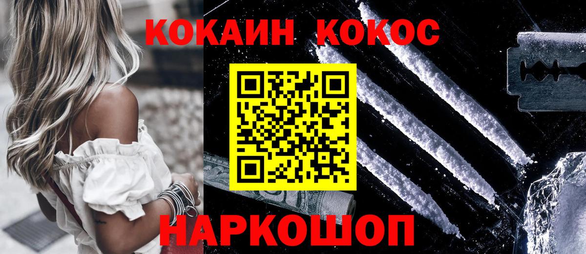 Еманжелинск  Кокаин Перу  КОКАИН FishScale  Вход с VPN 