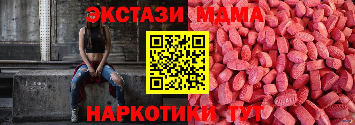 ЭКСТАЗИ бентли  Экстази louis Vuitton  Еманжелинск  Экстази  Вход с VPN 