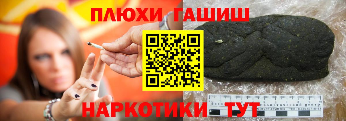 ГАШИШ  Гашиш Premium  Вход с VPN  Гашиш 40% ТГК  что такое   Еманжелинск 