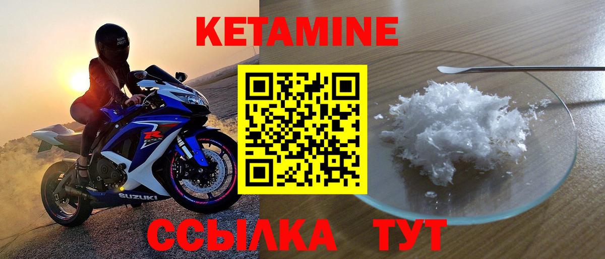 КЕТАМИН VHQ Еманжелинск