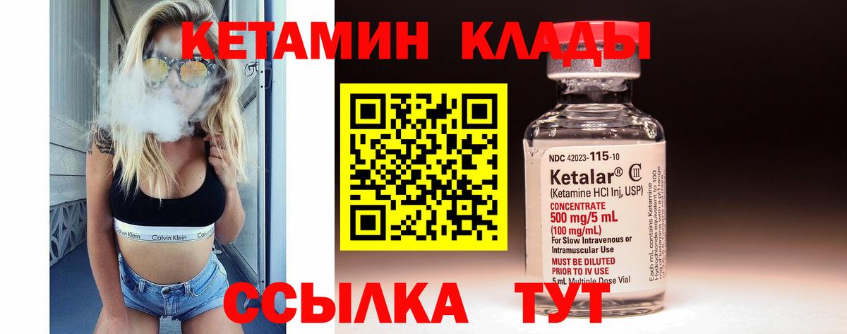 Еманжелинск  Кетамин ketamine  Вход с VPN 