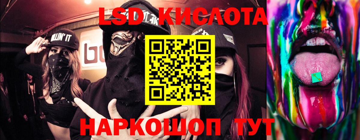 Еманжелинск  Лсд 25 экстази ecstasy  LSD-25 экстази ecstasy  Вход с VPN 
