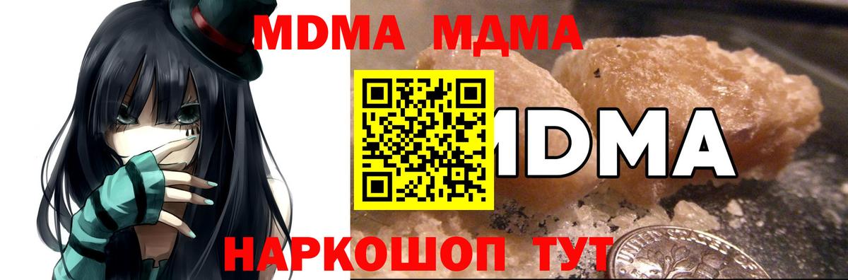 МДМА  MDMA молли  Еманжелинск  Вход с VPN  MDMA Molly 