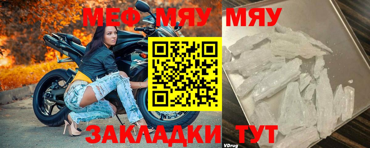 МЕФ кристаллы Еманжелинск