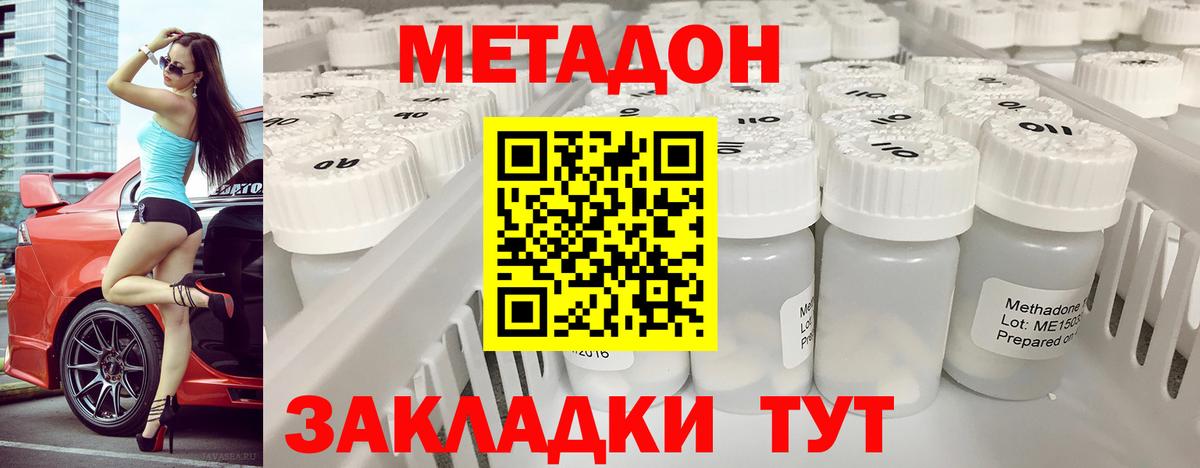 Еманжелинск  KRAKEN маркетплейс  Вход с VPN  Метадон VHQ 