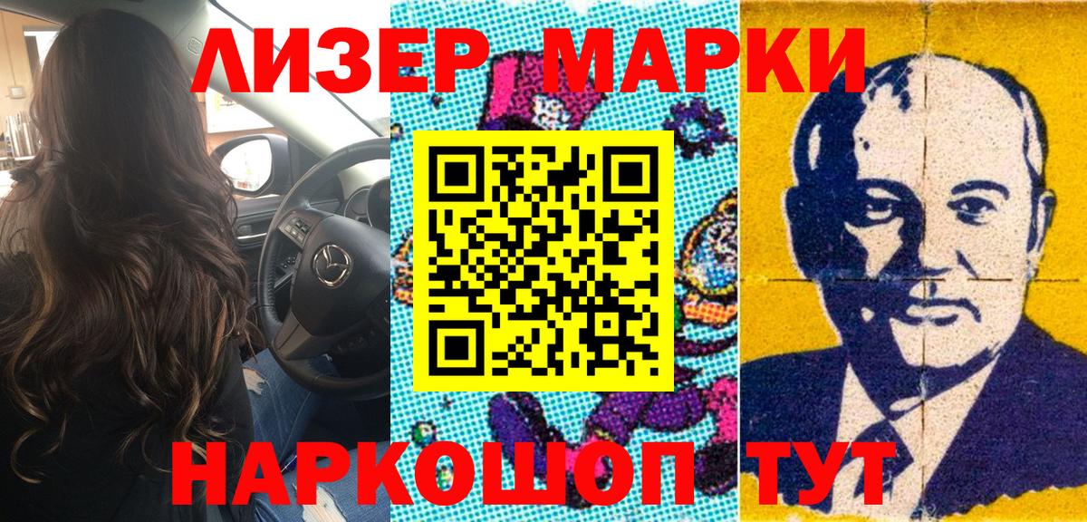 Марки N-bome 1,8мг  Марки N-bome  Еманжелинск  Марки N-bome 1,8мг  Вход с VPN 