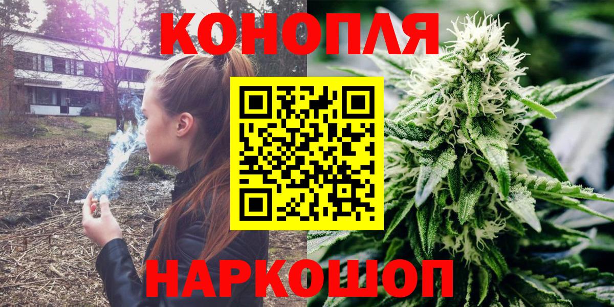 Меф   COCAIN  Канабис  Мефедрон  Вход с VPN  Еманжелинск  ГАШ 
